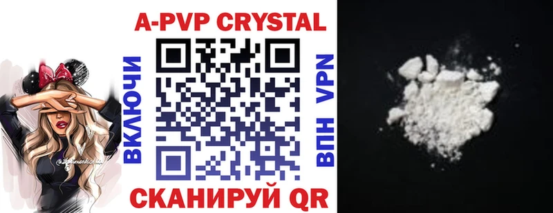 APVP Crystall  MEGA как зайти  Чехов 