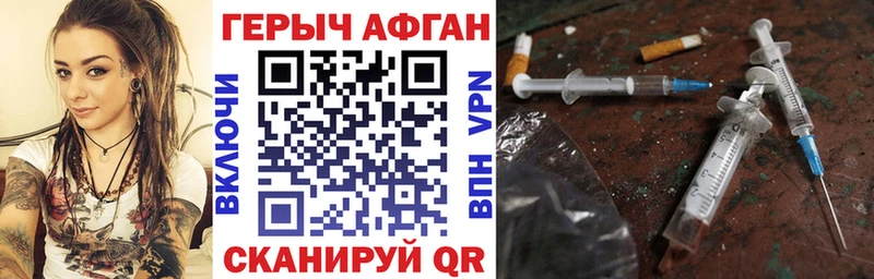 гидра как зайти  Чехов  Героин афганец 
