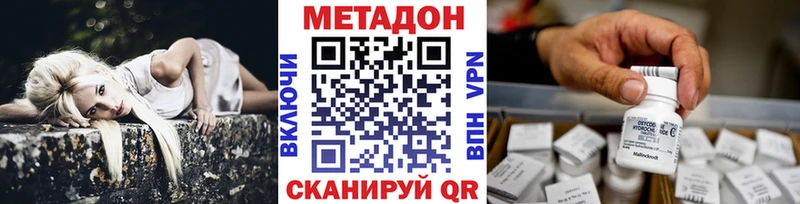 Метадон мёд  купить наркотики сайты  Чехов 