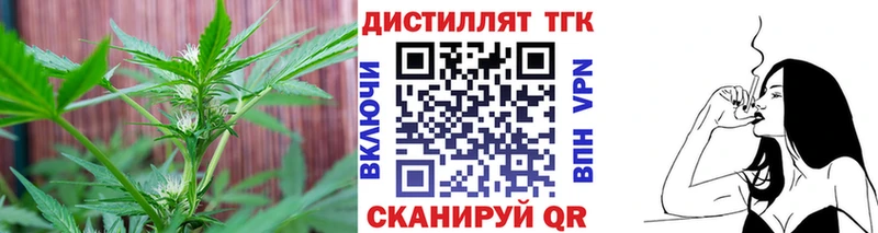 hydra маркетплейс  Чехов  Дистиллят ТГК вейп 
